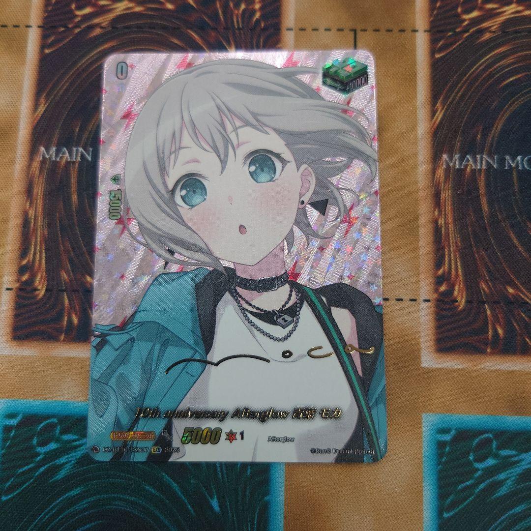 10th anniversary Afterglow 青葉 モカ サイン