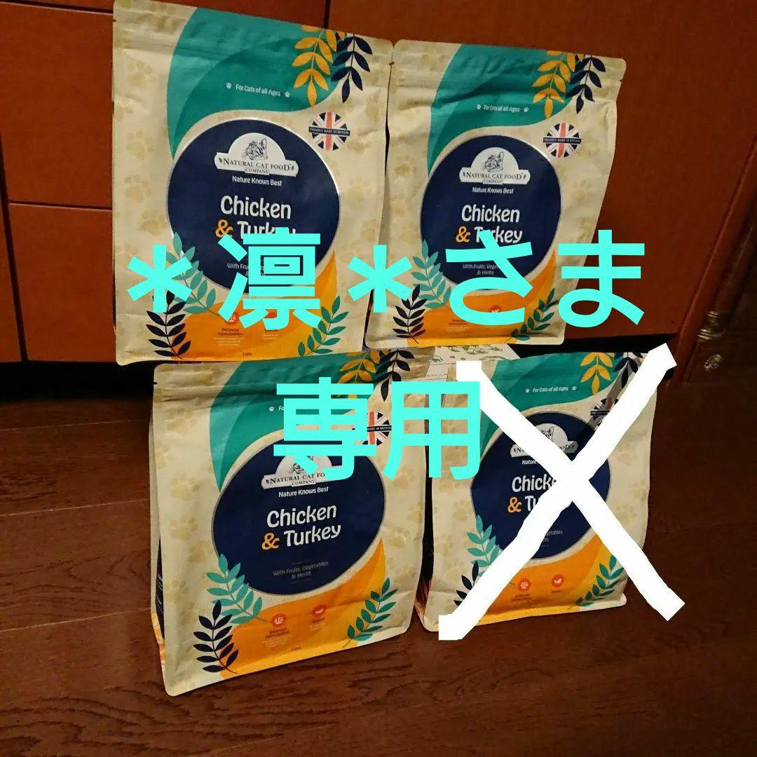 アランズ ナチュラル キャットフード ３袋 レティシアン グレインフリー 全年齢