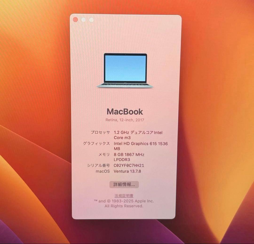 【廃盤希少】MacBook 12インチ　メモリ8GB 256GB軽量920g