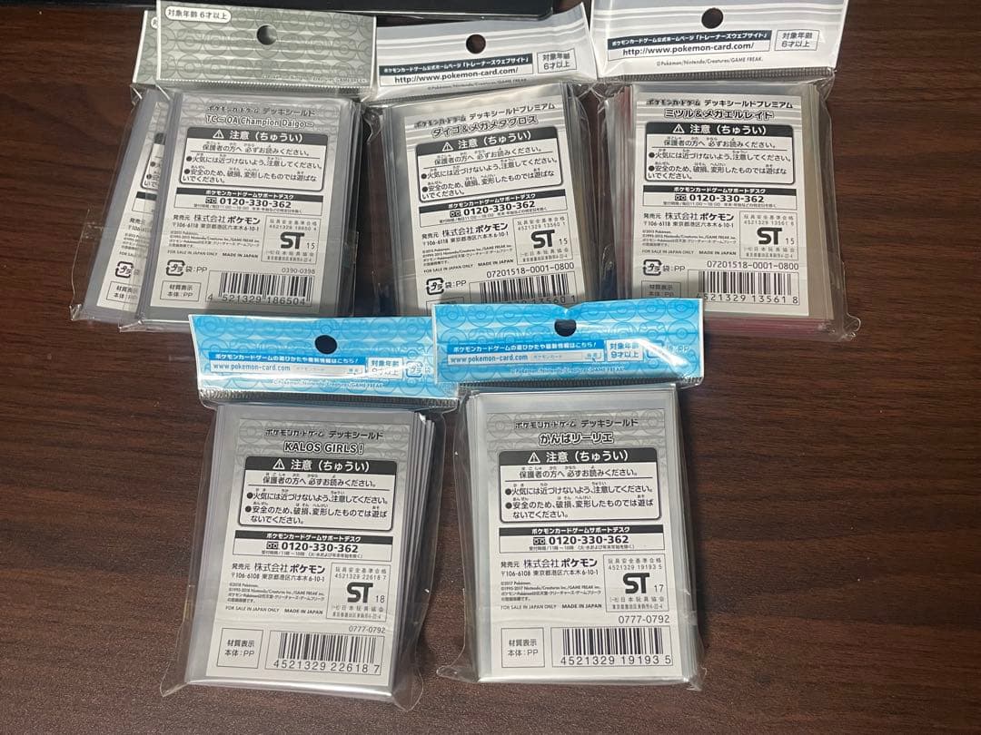 ポケモンカードゲーム スリーブ セット
