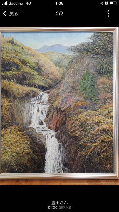 油彩絵　題名「七つ滝」