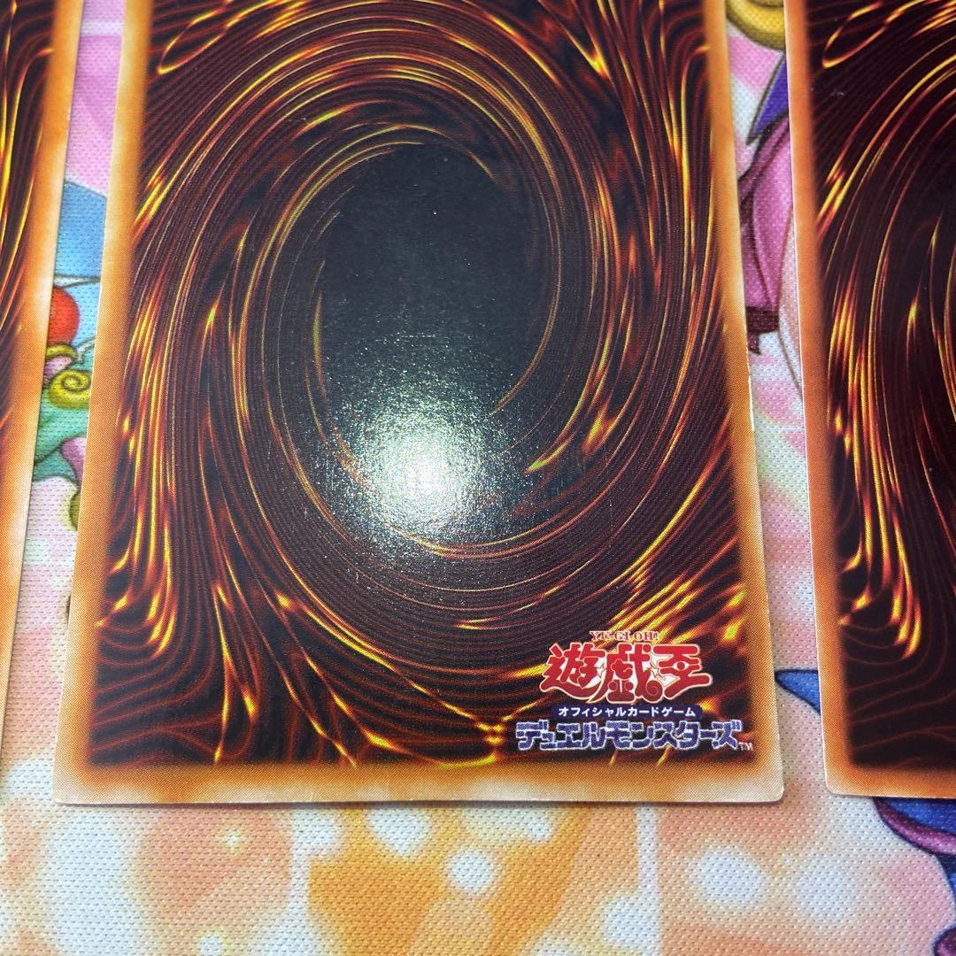 遊戯王　青眼の白龍　LB-01 ウルトラ3枚