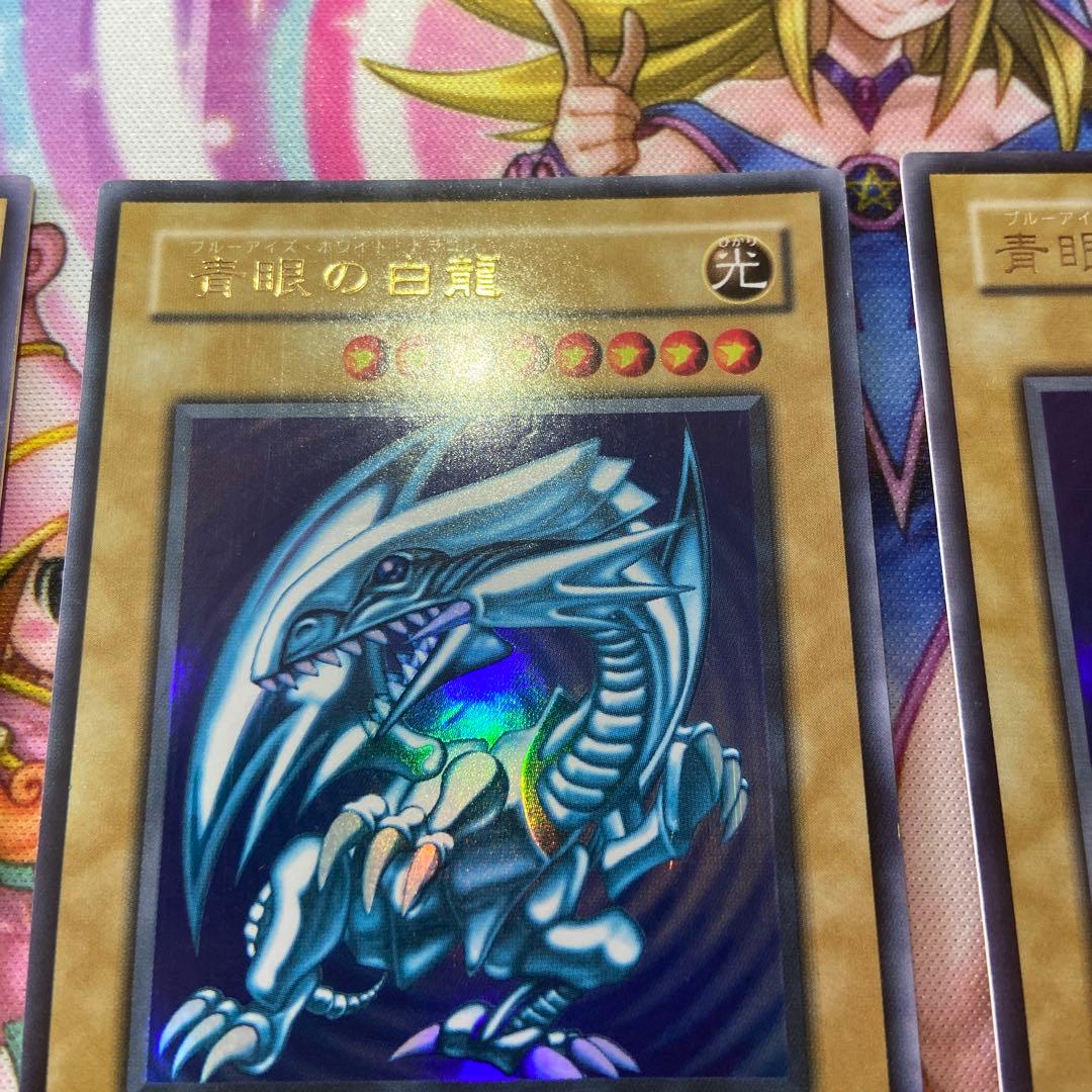 遊戯王　青眼の白龍　LB-01 ウルトラ3枚