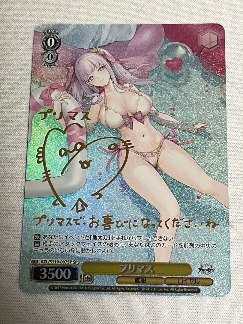 ws ヴァイスシュヴァルツ　プリマス　sp サイン