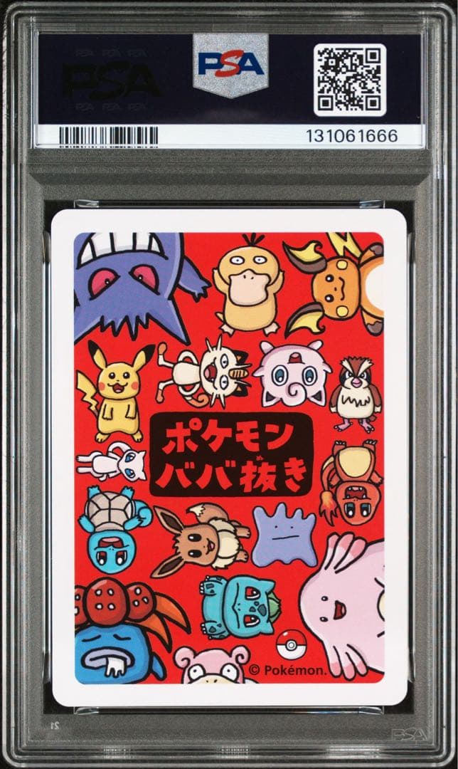 【番号ゾロ目666】PSA10 ポケモンババ抜き ゲンガー OLD MAID