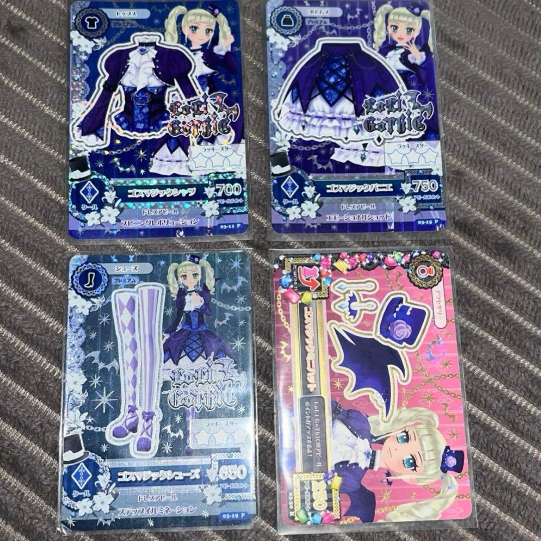 アイカツ！ アイカツ 藤堂ユリカ ゴスマジックコーデ