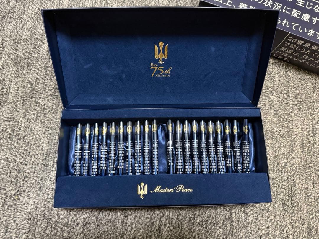 75th マスターズピース