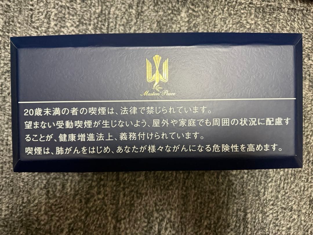 75th マスターズピース