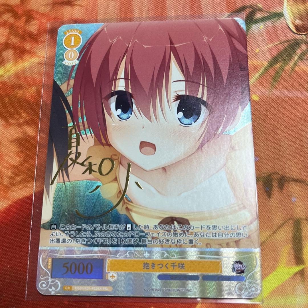 ヴァイス ロゼ ゆずソフト 抱きつく千咲 サイン プロモ PR +