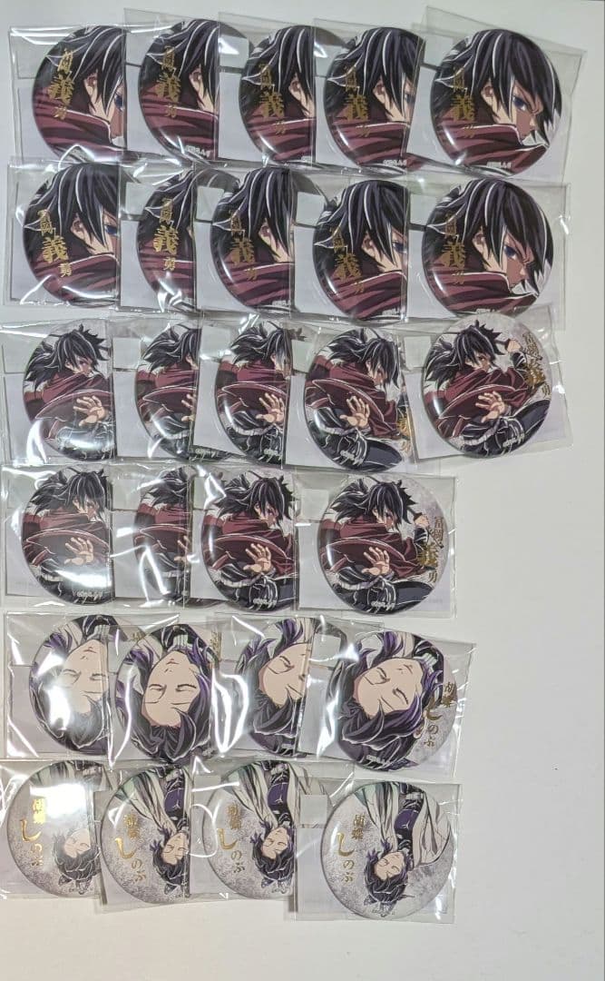 鬼滅の刃 C107 WEBSHOPくじ 箔押し缶バッジ 義勇 しのぶ