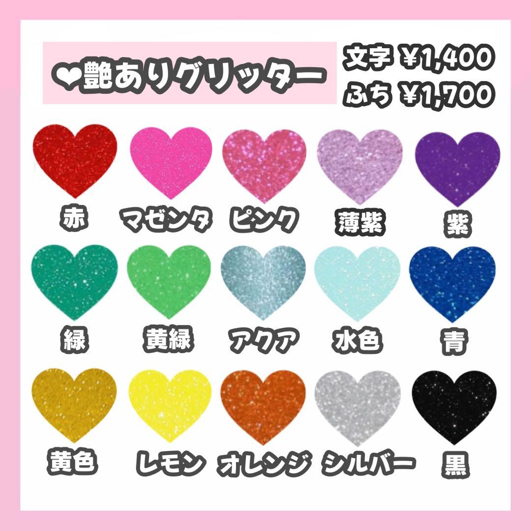 真実ページ うちわ文字 オーダー うちわ屋さん 文字パネル 1/17必着