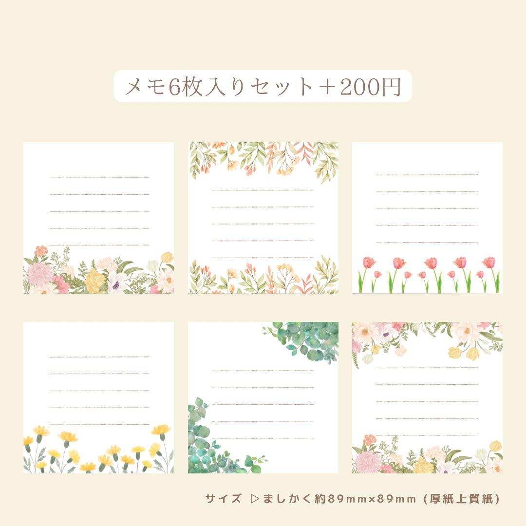 ひまわりページ　マンスリーカード