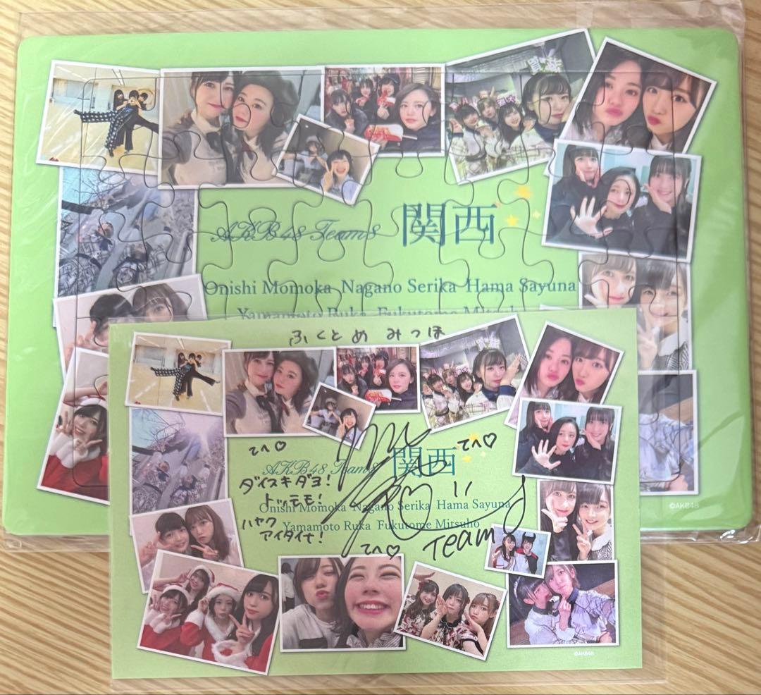 【貴重】AKB48 チーム8 ジグソーパズル　福留光帆直筆サイン入りポストカード