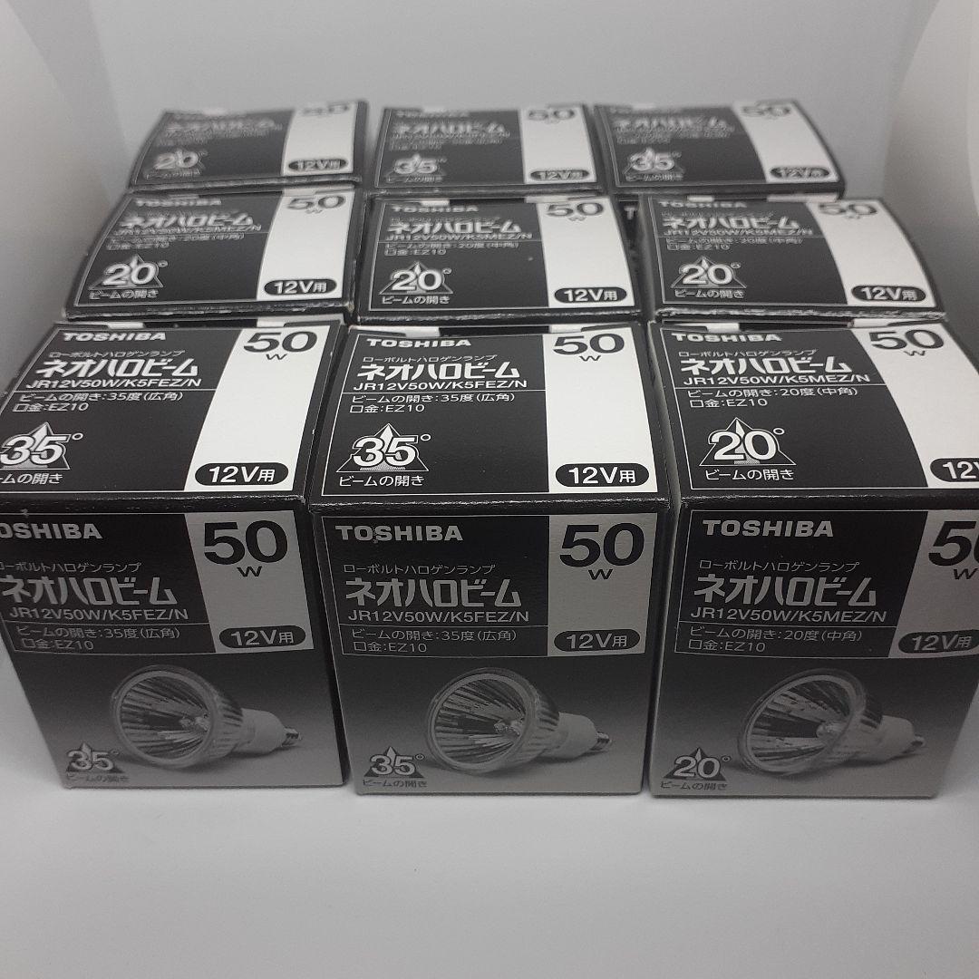 TOSHIBA 東芝 ローボルトハロゲンランプ ネオハロビーム