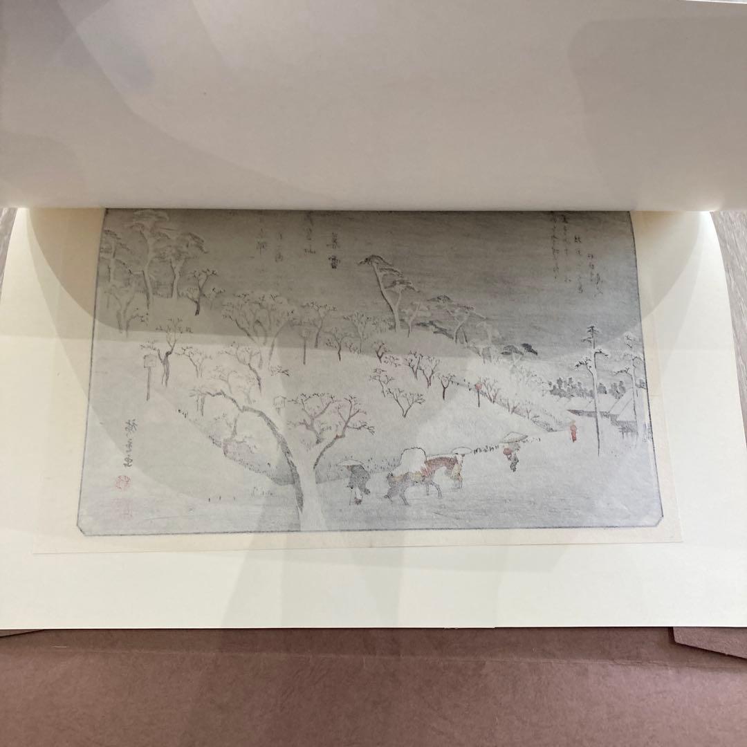 歌川広重 手摺木版画 『江戸近郊八景 飛鳥山暮雪』悠々洞出版 昭和時代 浮世絵