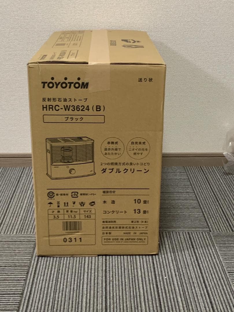 トヨトミ 25年製 HRC-W3624(B) ダブルクリーン 新品・開封品