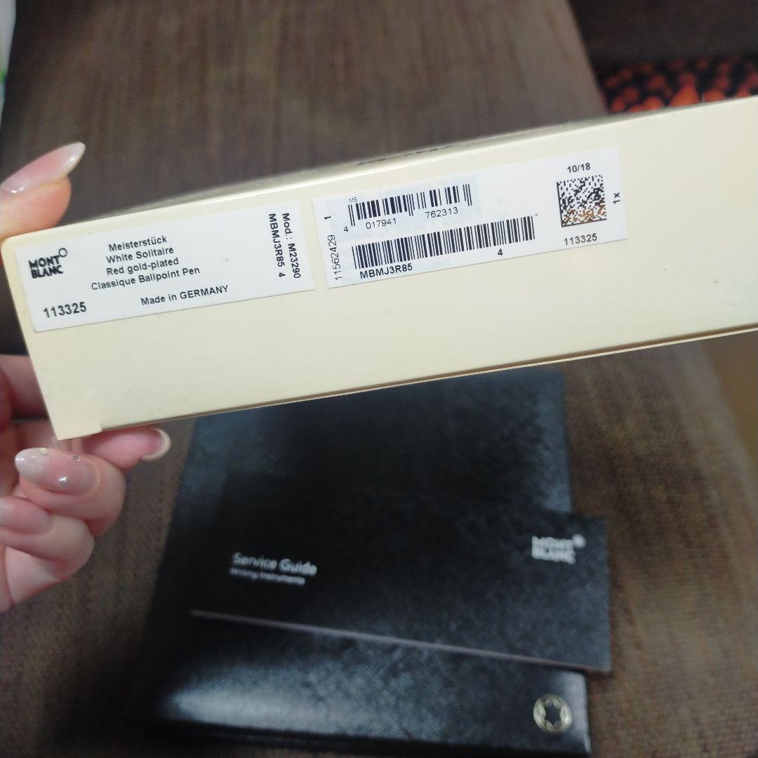 未使用モンブランのマイスターシュテュック