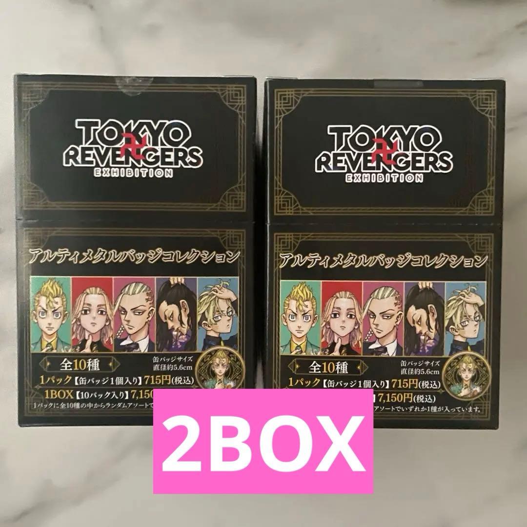 東京リベンジャーズ 缶バッジ アルティメタルバッジコレクション 未開封