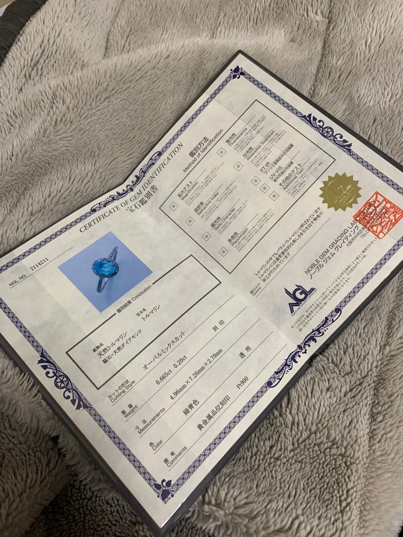 pt９００パライバトルマリンリング