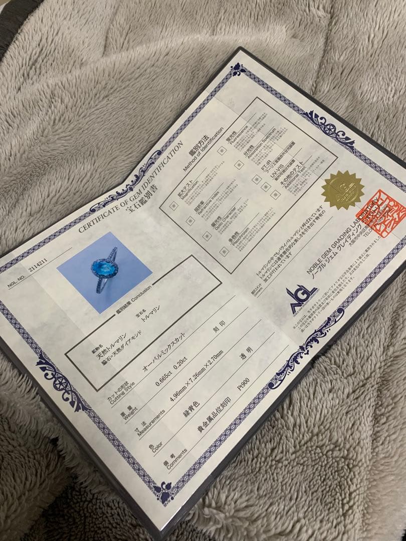 pt９００パライバトルマリンリング