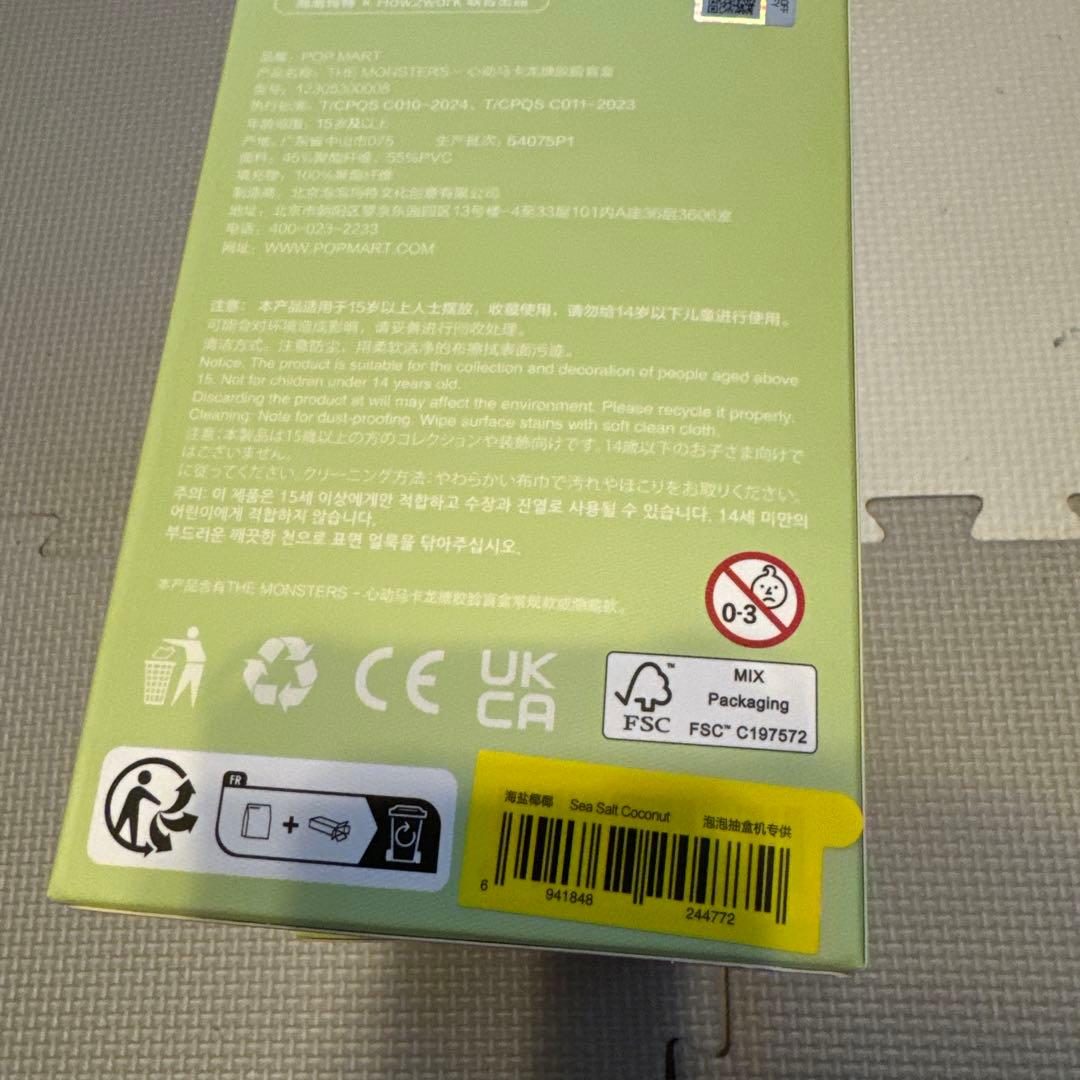 Exciting Macaron ぬいぐるみ 3個セット