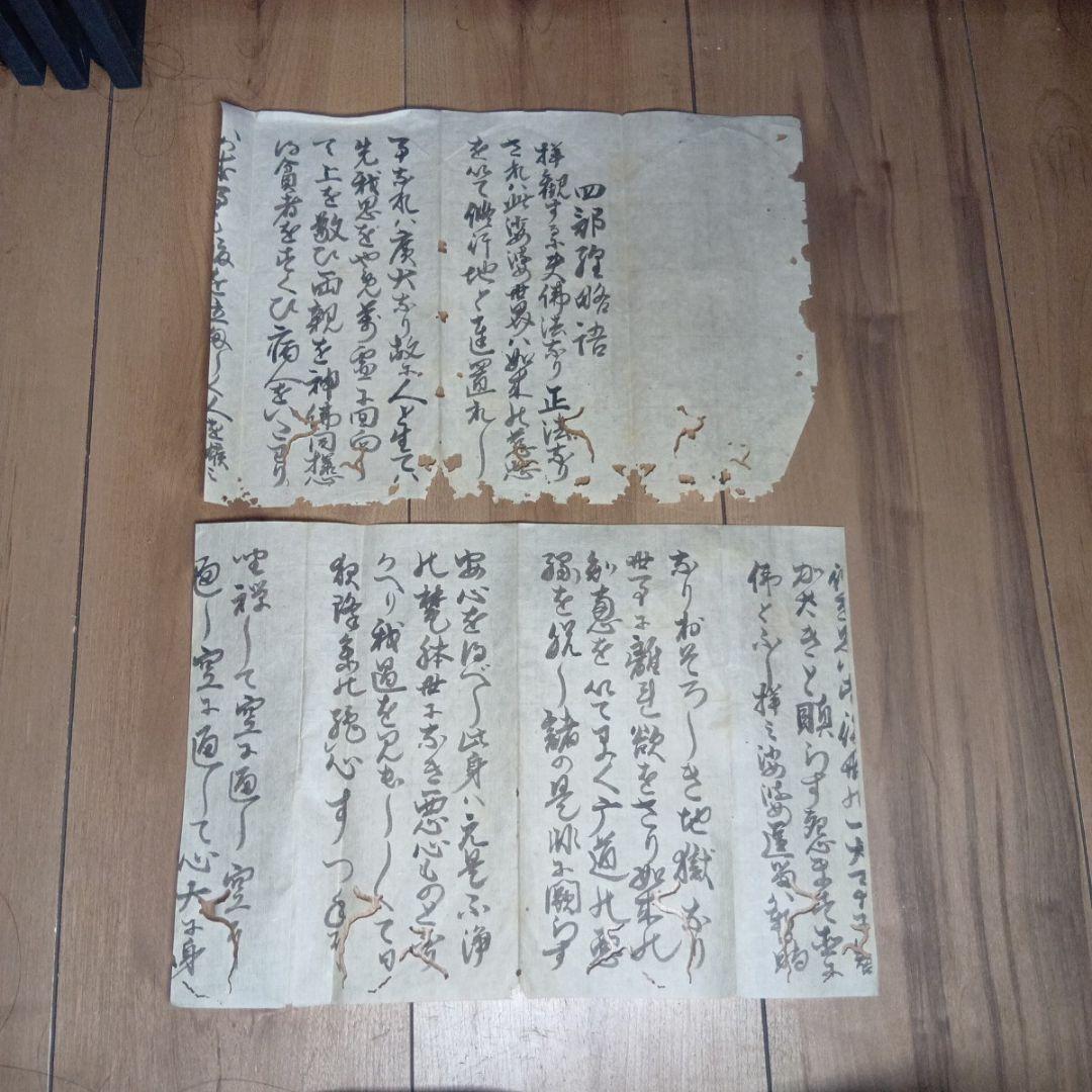 占星術道具一式 占い 呪物 民間信仰 風水 古書 明治期