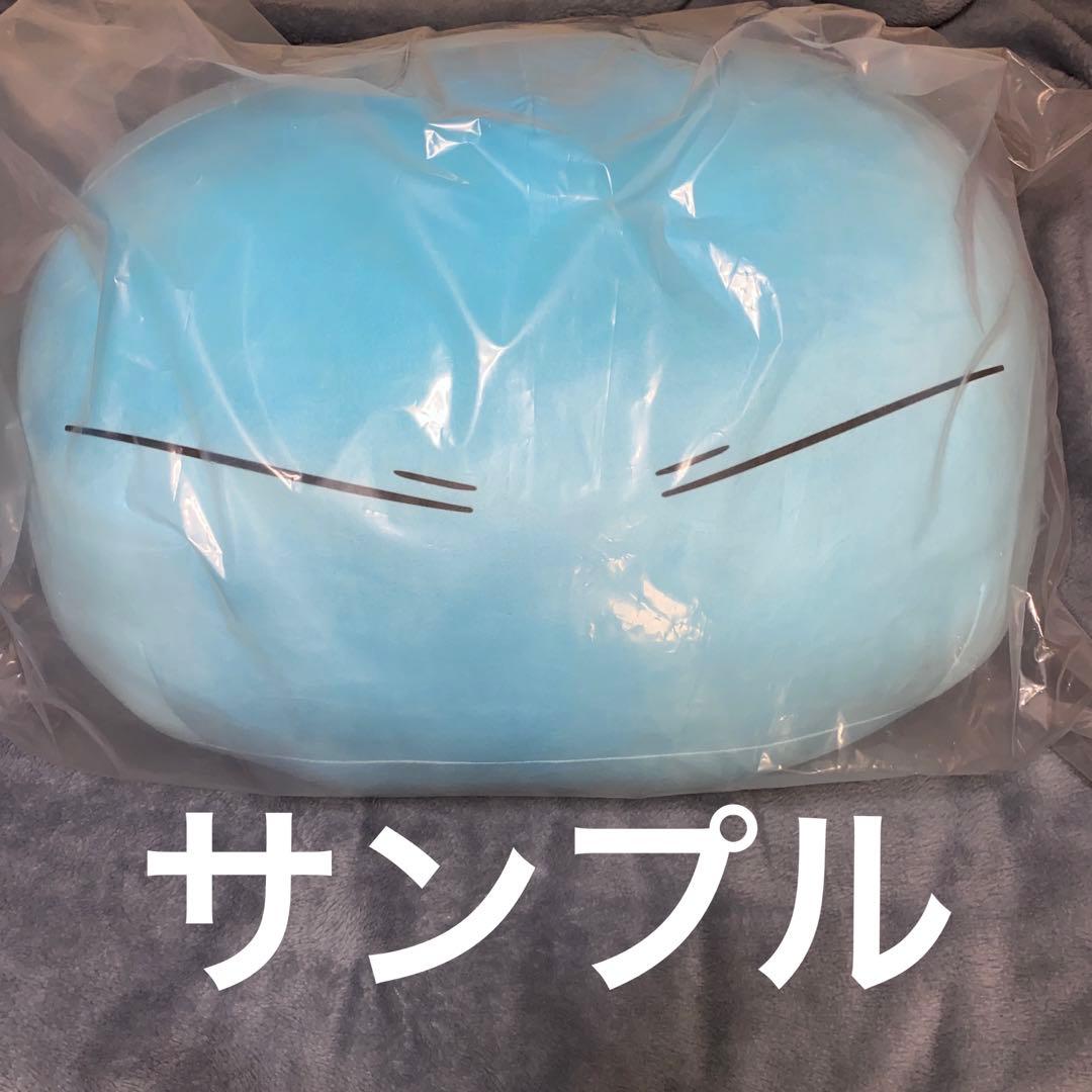 転生したらスライムだった件　ハイパーメガぬいぐるみ　リムル様