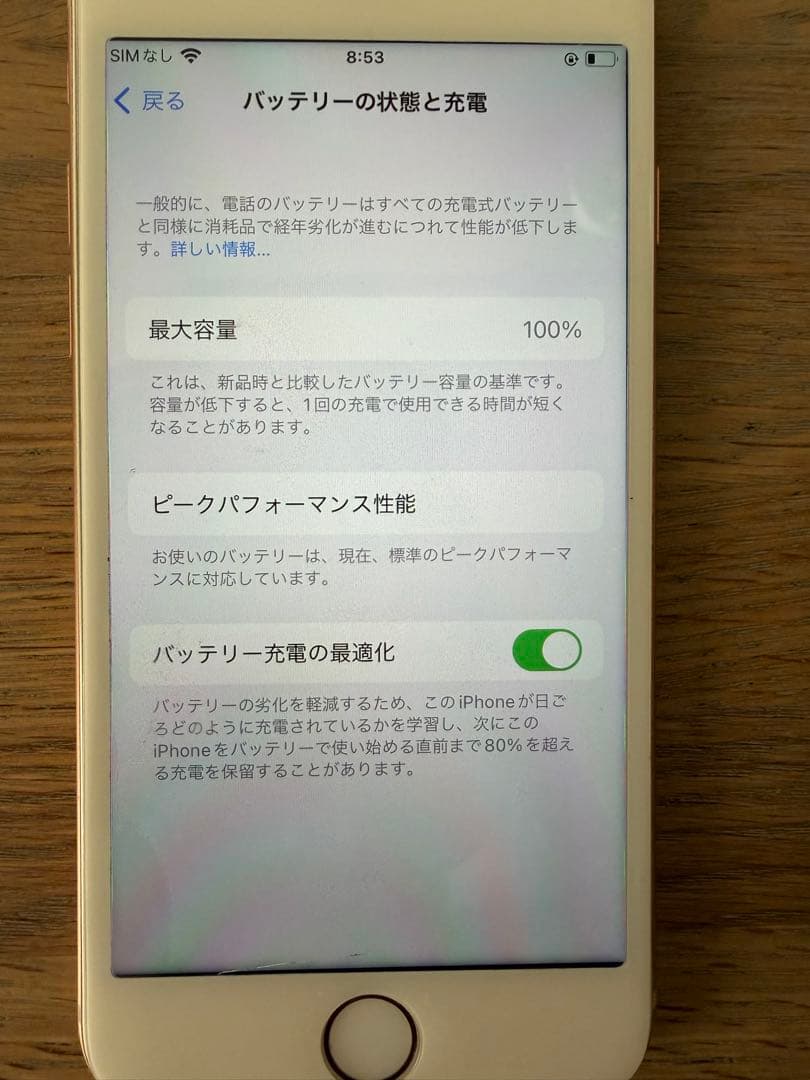 iPhone8 64gb 最大容量100%