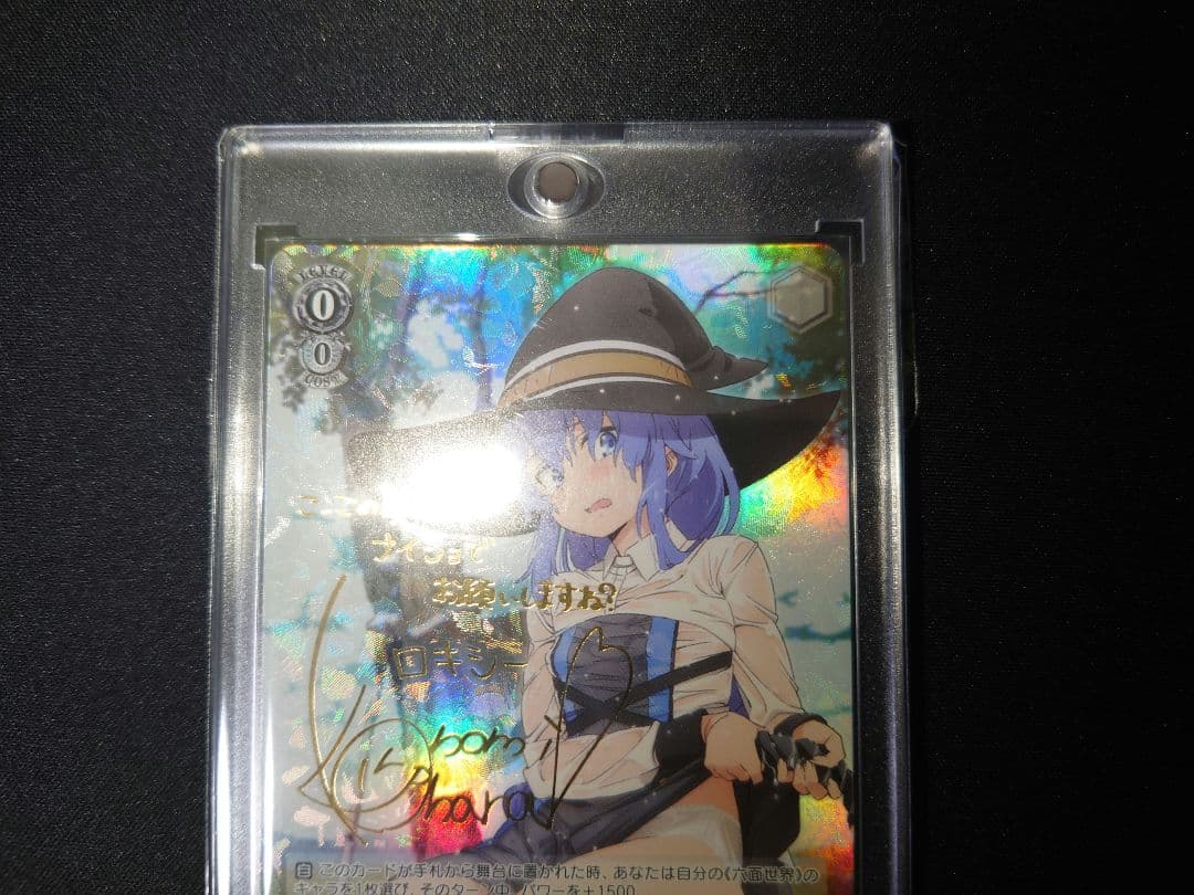 ロリ、ジト目、不愛想 ロキシー　sp　無職転生　ヴァイス　サイン