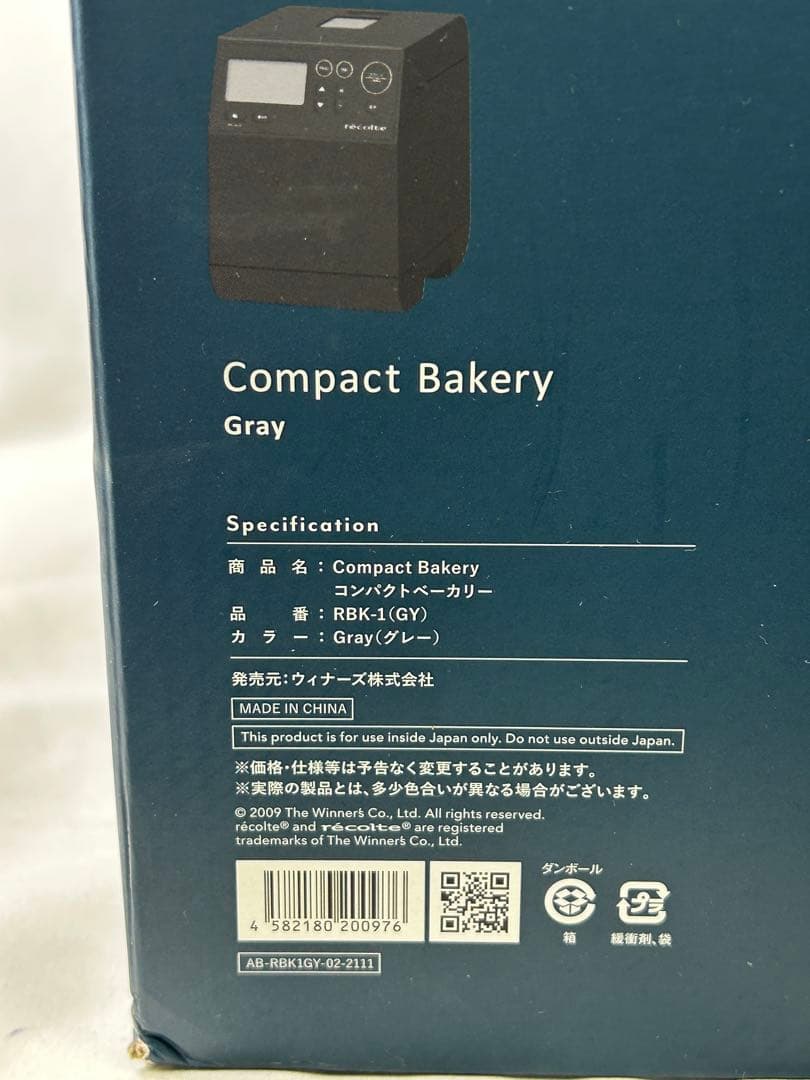 新品　レコルト　récolte Compact Bakery ホームベーカリー
