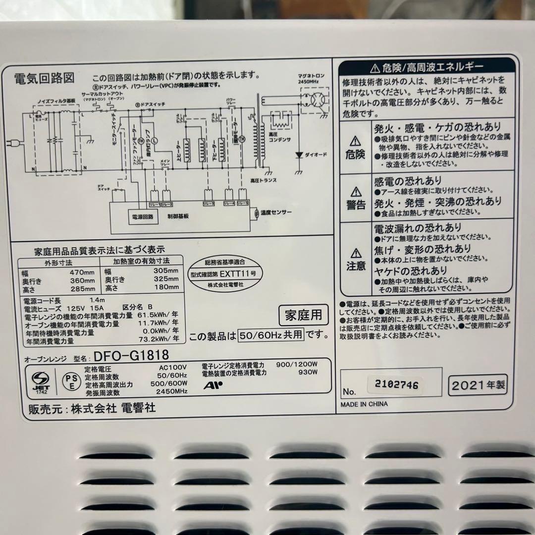 生活家電 3点セット 冷蔵庫 洗濯機 オーブンレンジ 1人暮し 家電 C029