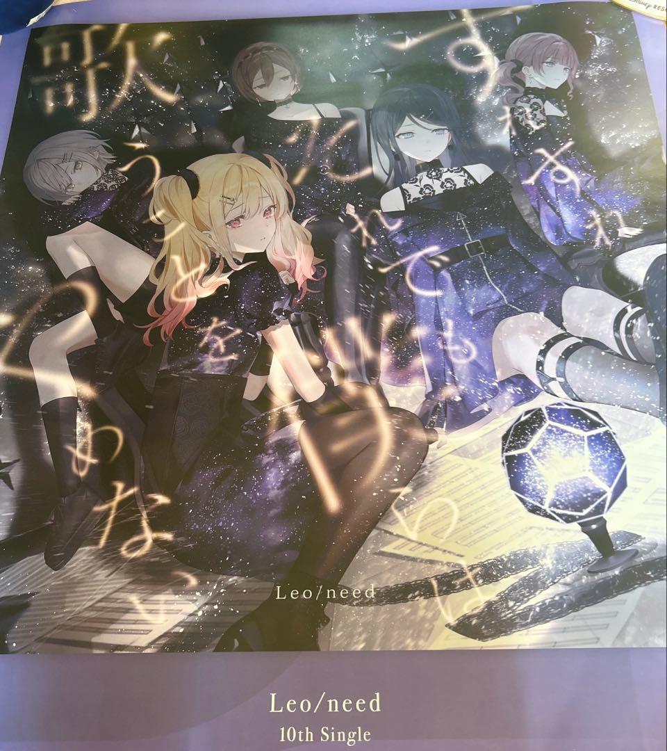 プロセカ レオニード B2ポスターセット