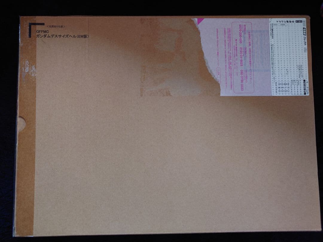 GFF L COMPOSITE　デスサイズヘル EW