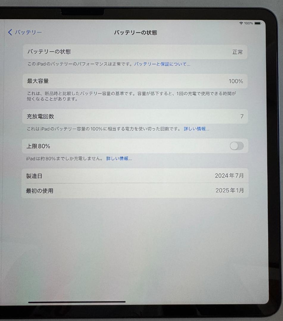 【名無しの権兵衛さん専用】iPad Air 13インチ 128GB 本体ほか