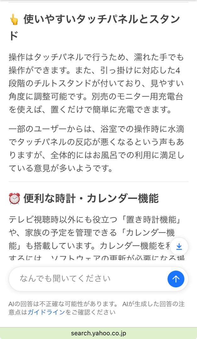 Panasonic プライベート・ビエラ　　un-15cn10d 防水