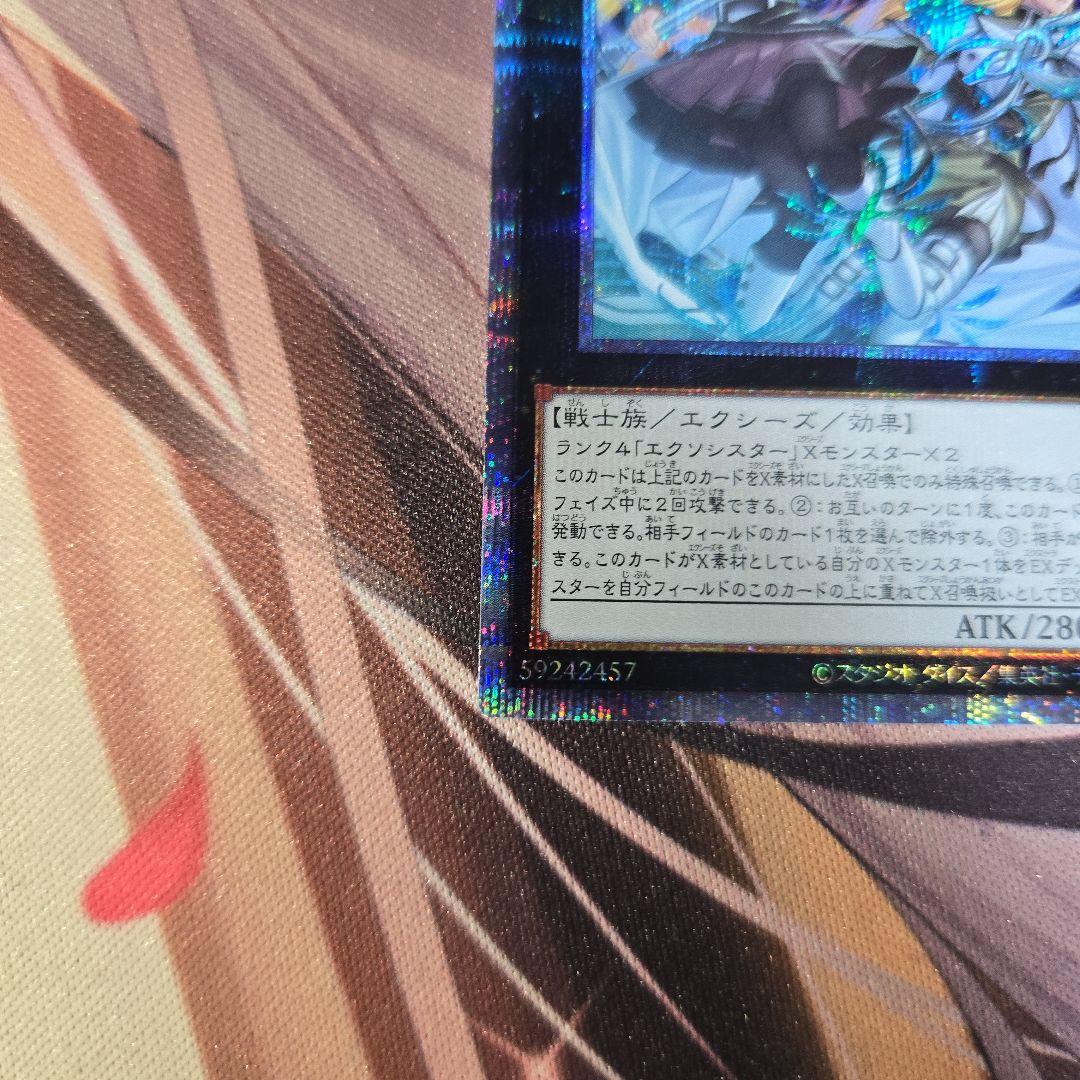 エクソシスターズ•マニフィカ　プリズマ　2枚