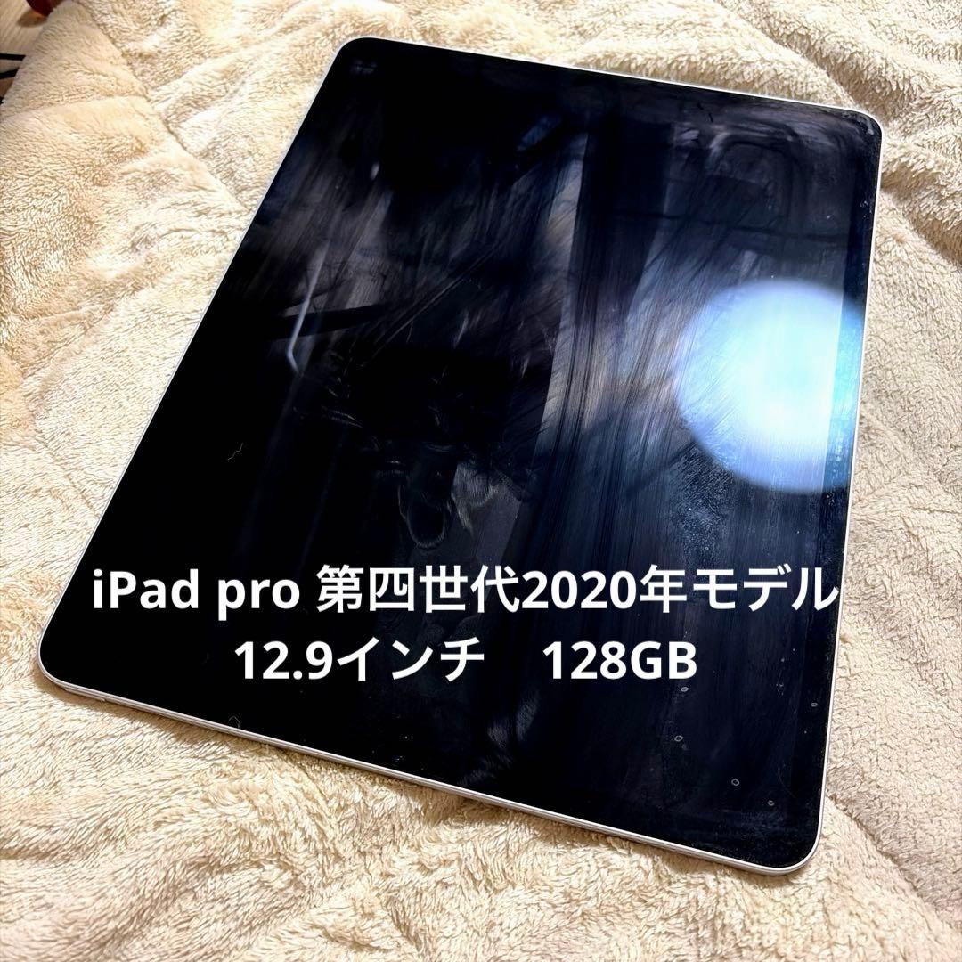 iPad pro 第4世代　12.9インチ　シルバー 本体　Wi-Fiモデル