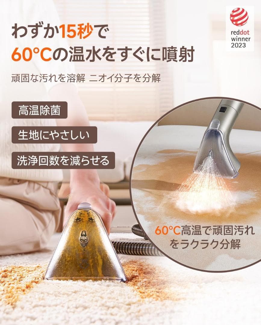 100℃蒸気噴射×18000Pa超強吸引力×60℃加熱お湯 スチームクリーナー