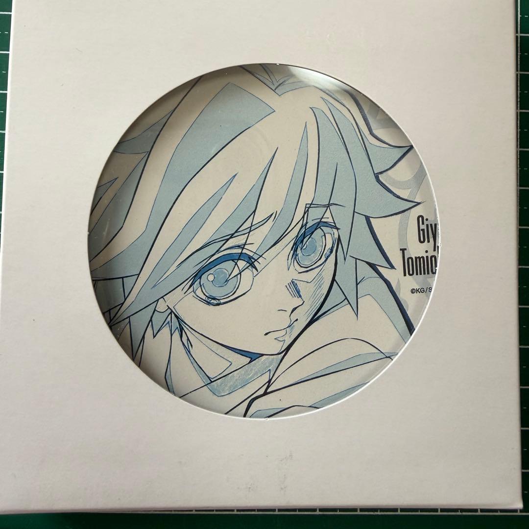 鬼滅の刃 冨岡義勇 陶器コースター