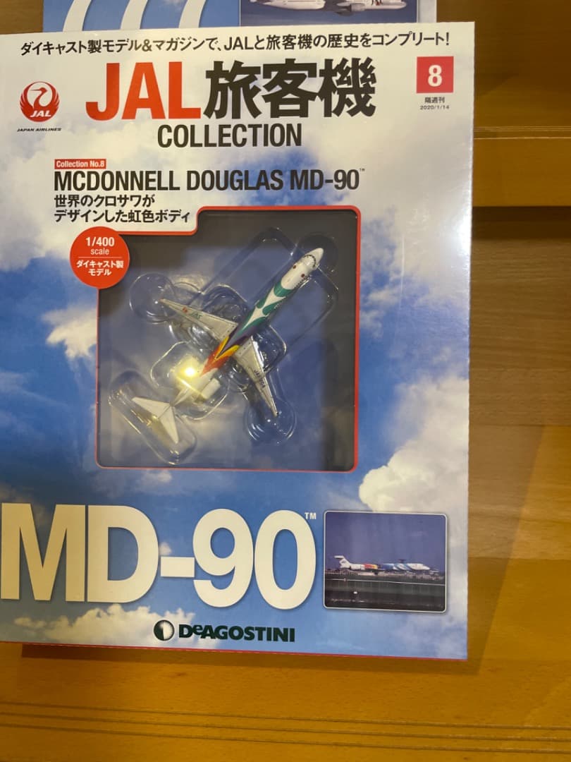 JAL旅客機コレクションNo.7~9.11.23