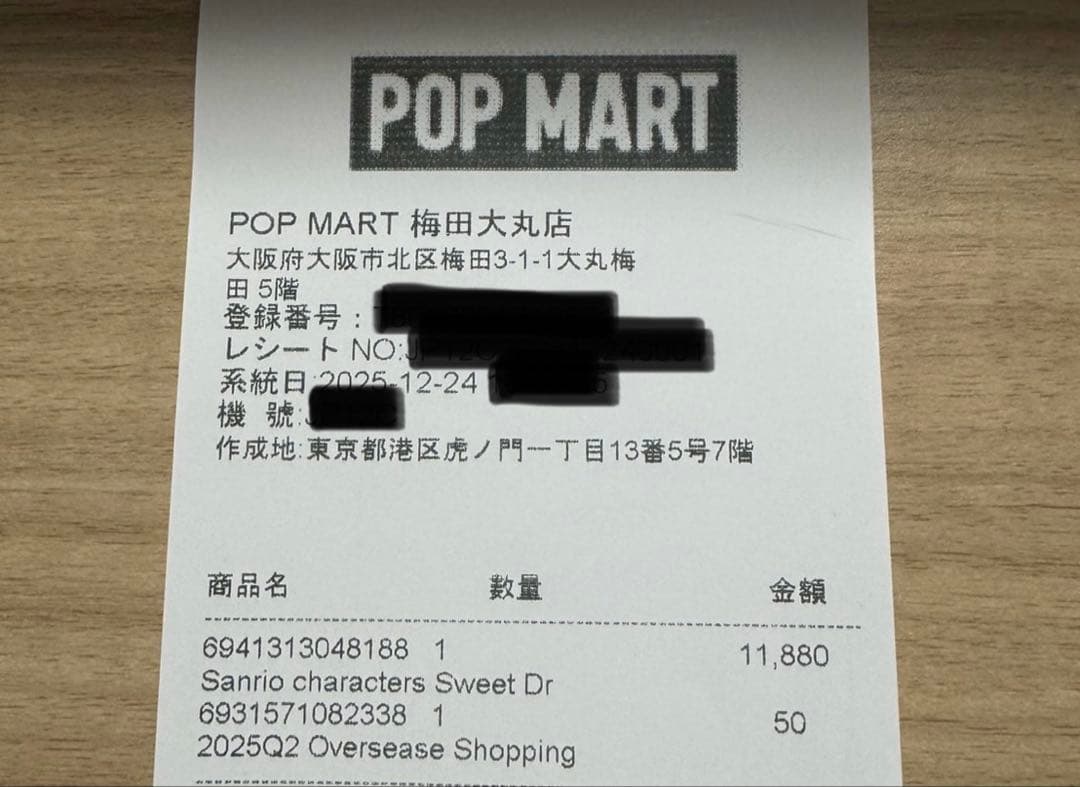 sweet dream bubble house シークレット