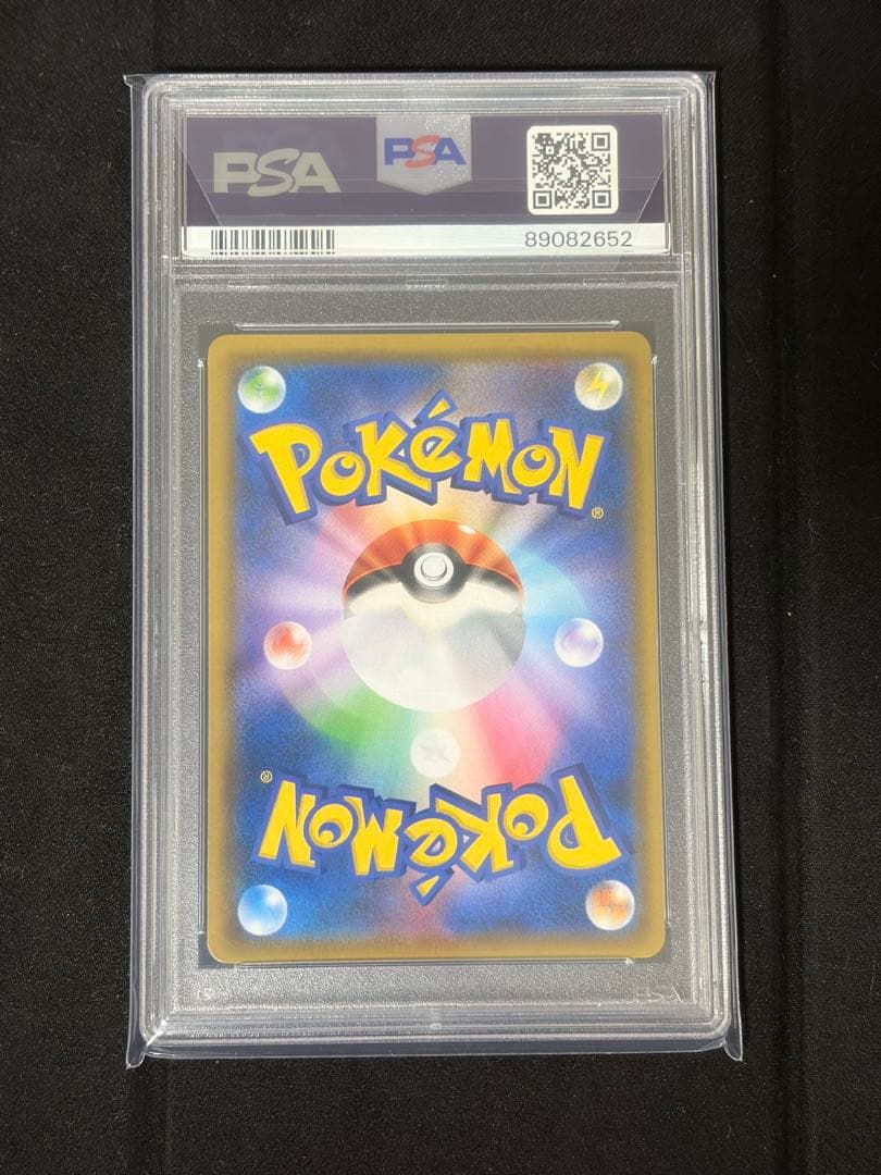 おじょうさま SR PSA10 SM6 禁断の光 100/094