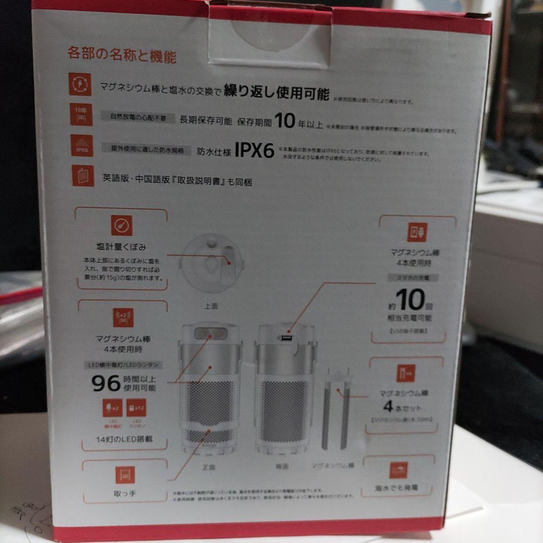 STAYER マグネ充電器 IPX6防水
