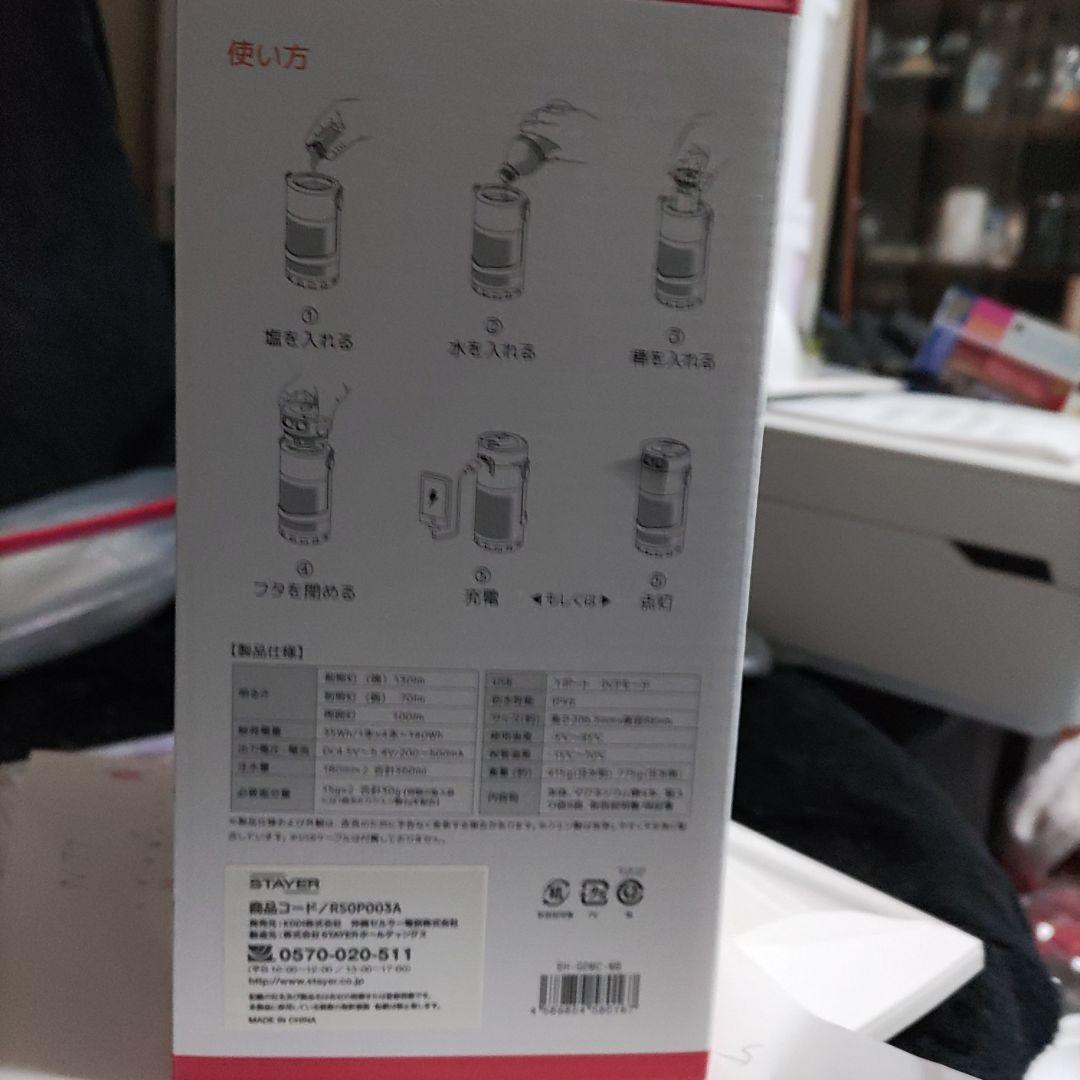 STAYER マグネ充電器 IPX6防水