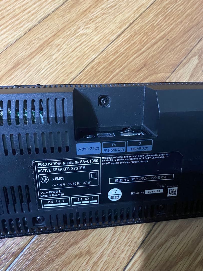 SONY SA-CT380 アクティブスピーカーシステム