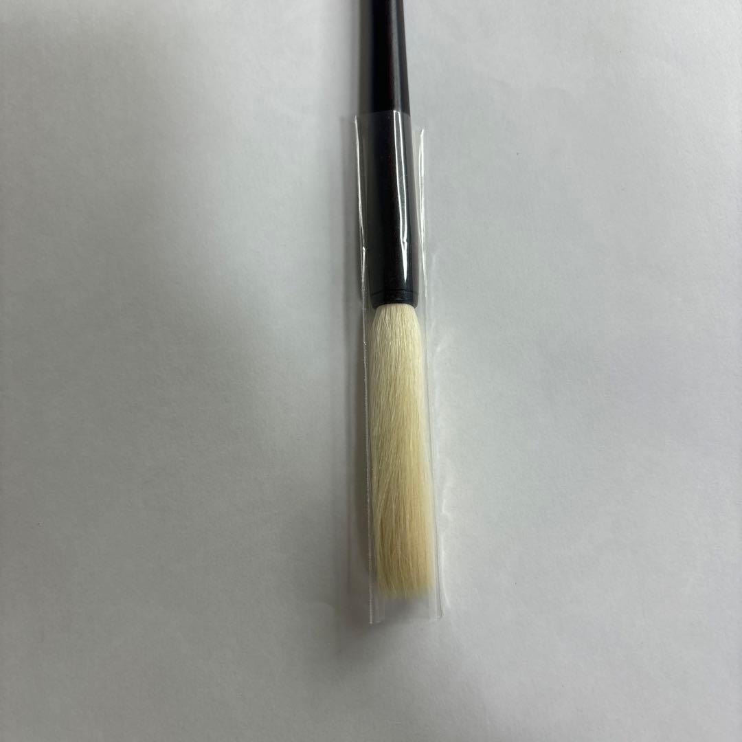 【未使用】筆　七号　遊神　壬申睦月