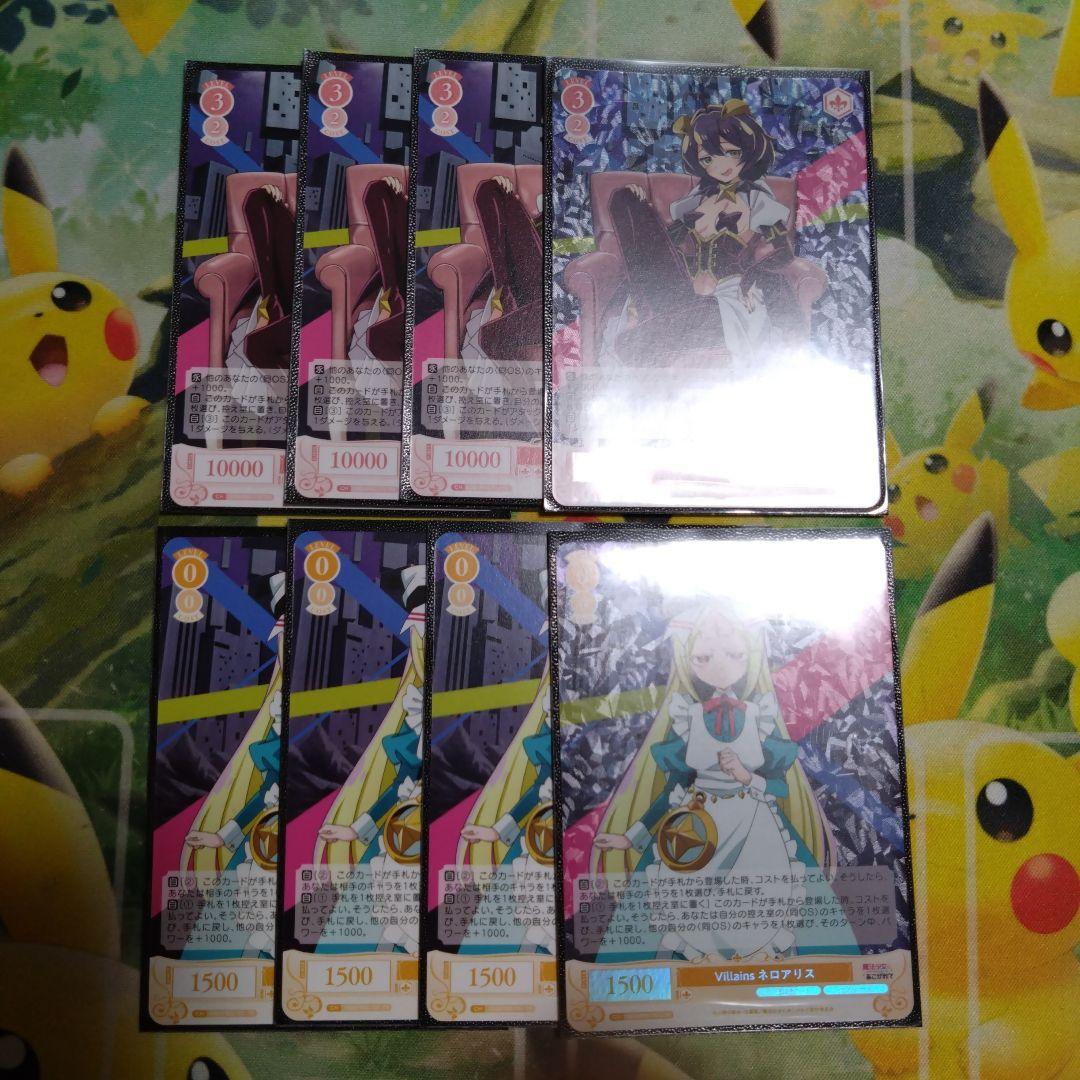 引退品 魔法少女にあこがれて ヴァイスシュヴァルツロゼ れいさん専用