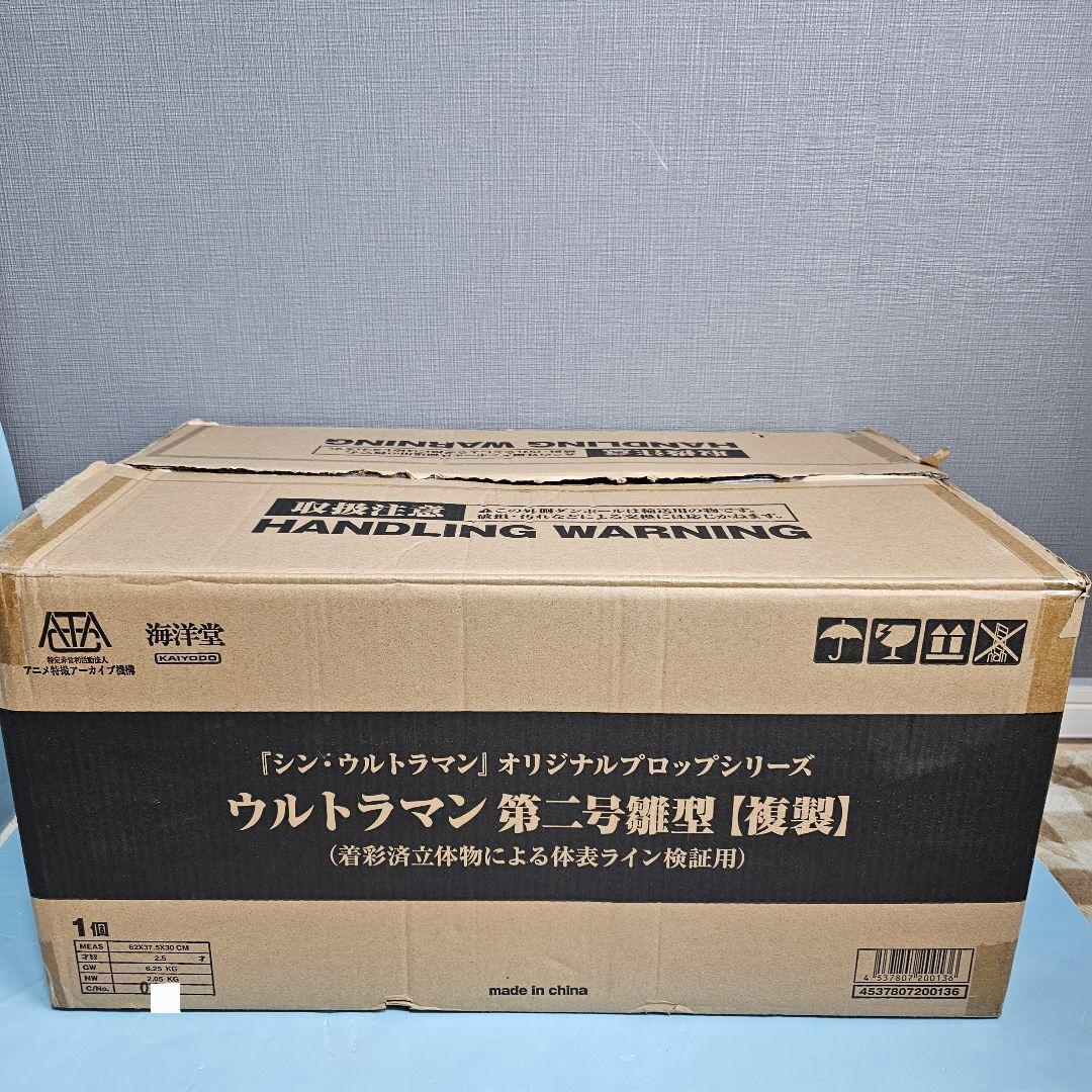 hiro　【美品】シンウルトラマン 第二号雛型 複製　ソフビ