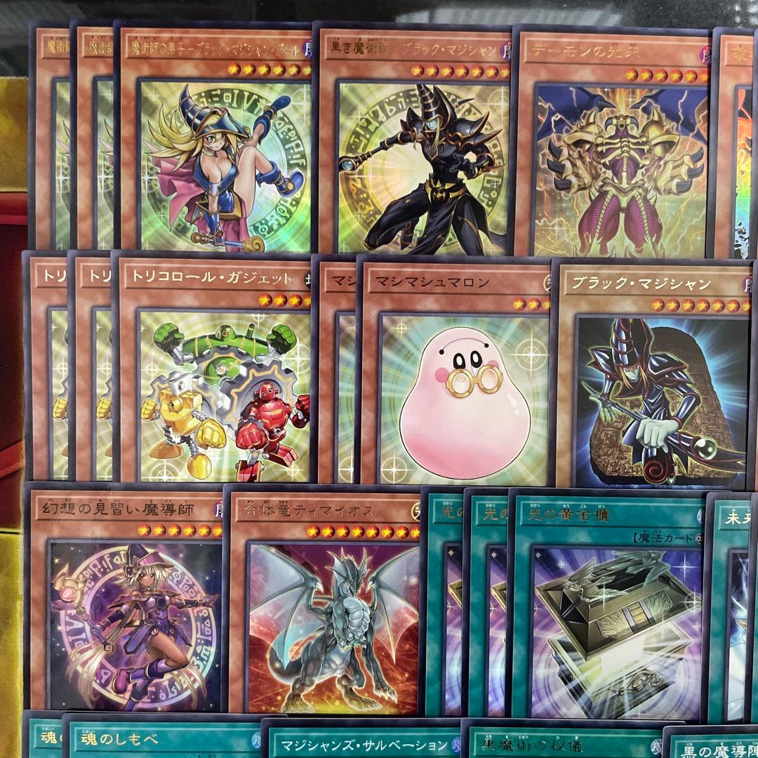 本格構築 光の黄金櫃デッキ 武藤遊戯デッキ ブラックマジシャン 破壊竜ガンドラG
