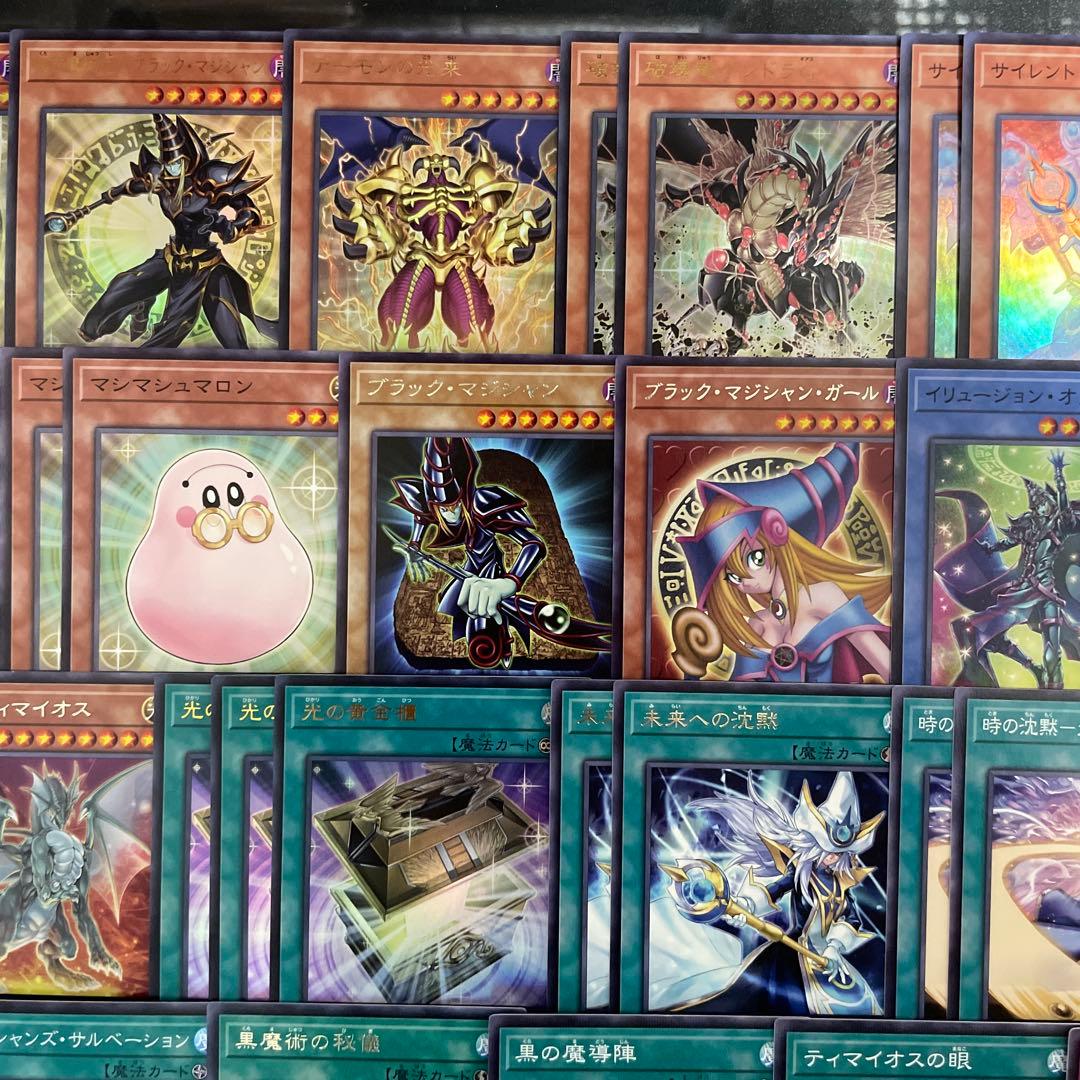 本格構築 光の黄金櫃デッキ 武藤遊戯デッキ ブラックマジシャン 破壊竜ガンドラG